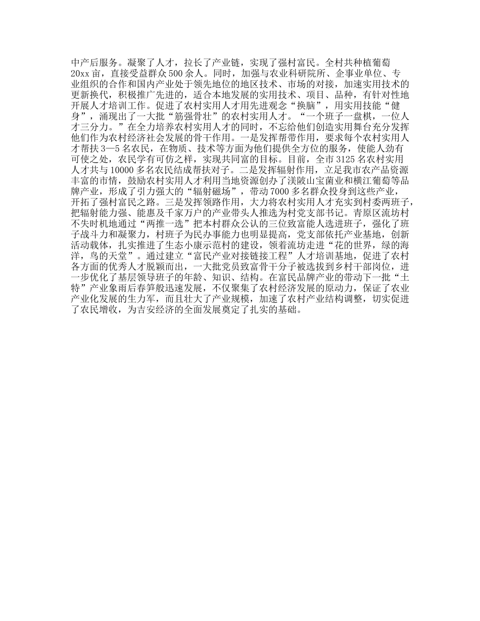 人才队伍建设总结_第2页