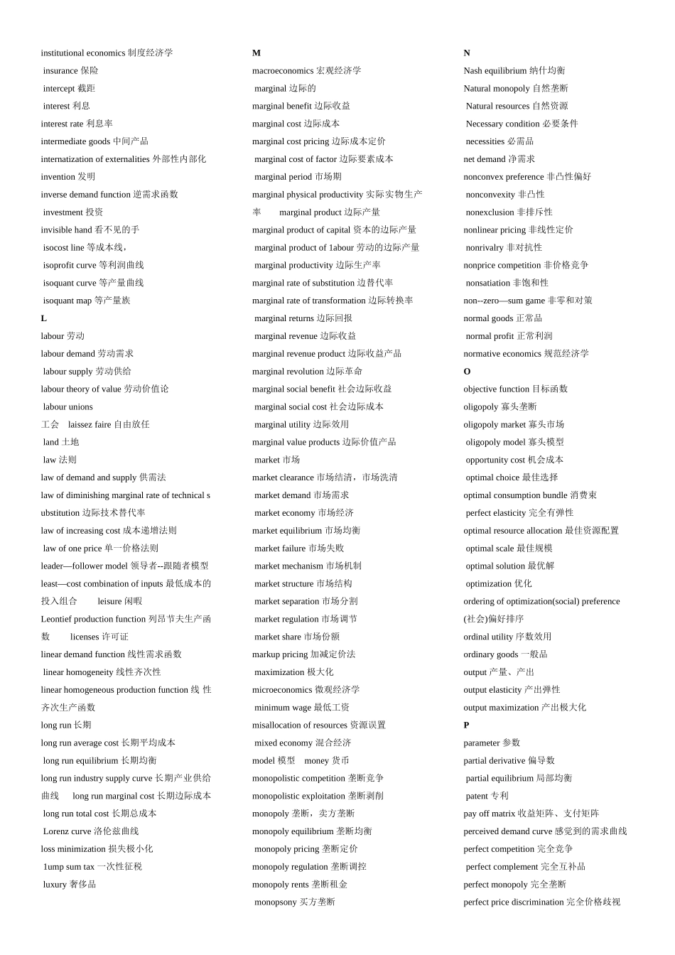 经济学常用英语词汇_第3页