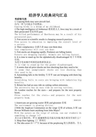 经济学人经典词句汇总