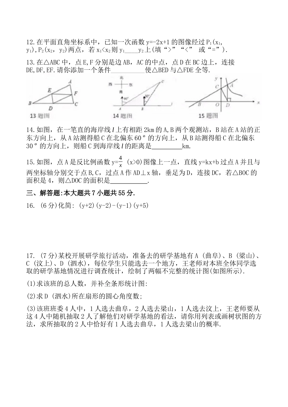 济宁市年高中段学校招生考试_第3页