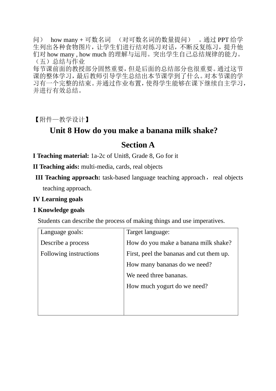 人教版八年级上册Unit8SectionA课例分析_第3页