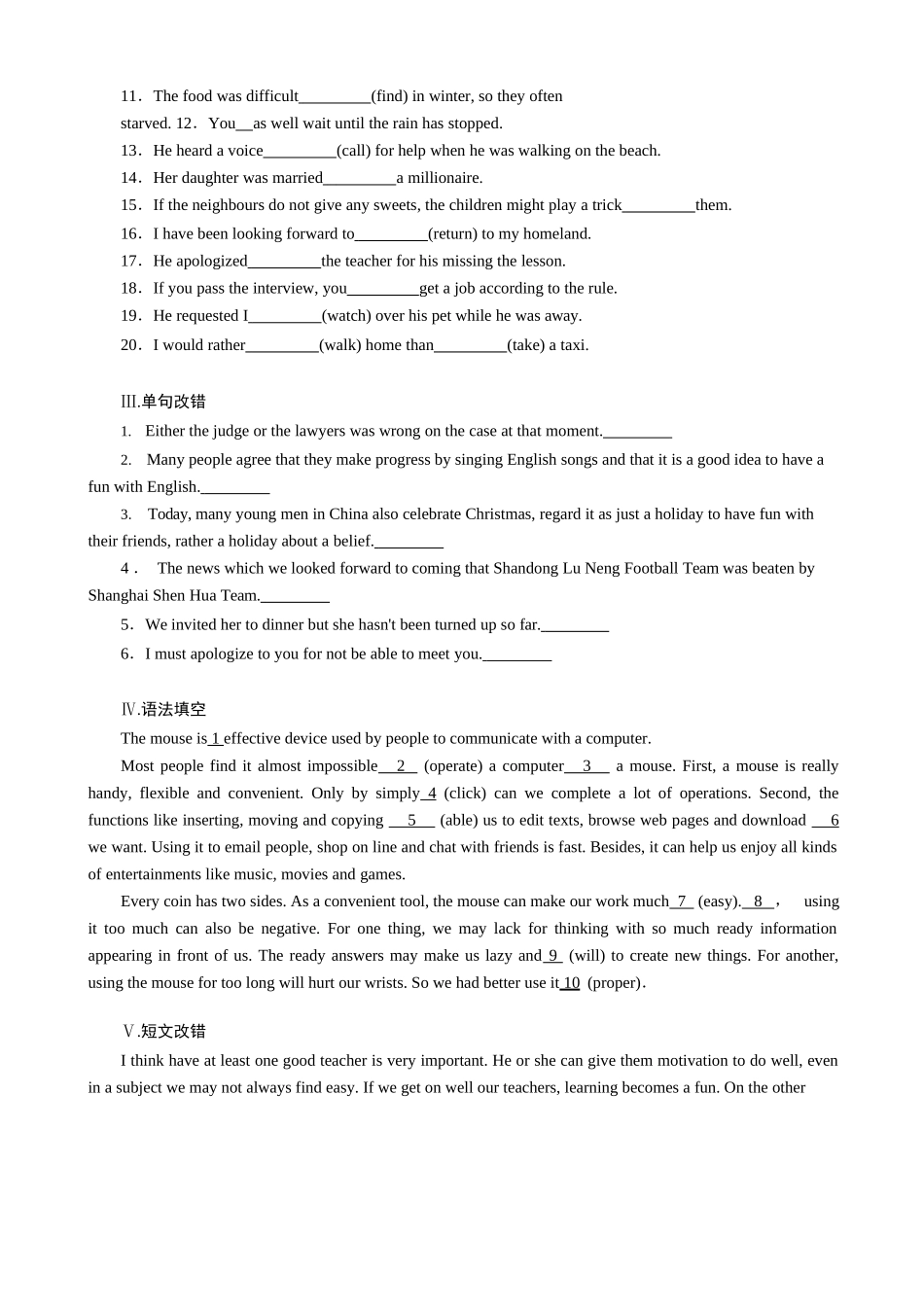人教版必修三英语各单元对应词汇、语法填空、改错_第2页