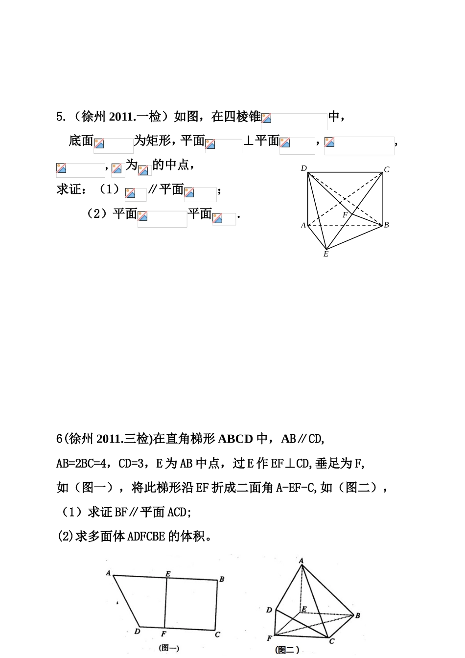 江苏高考数学例题几何题型解析_第3页