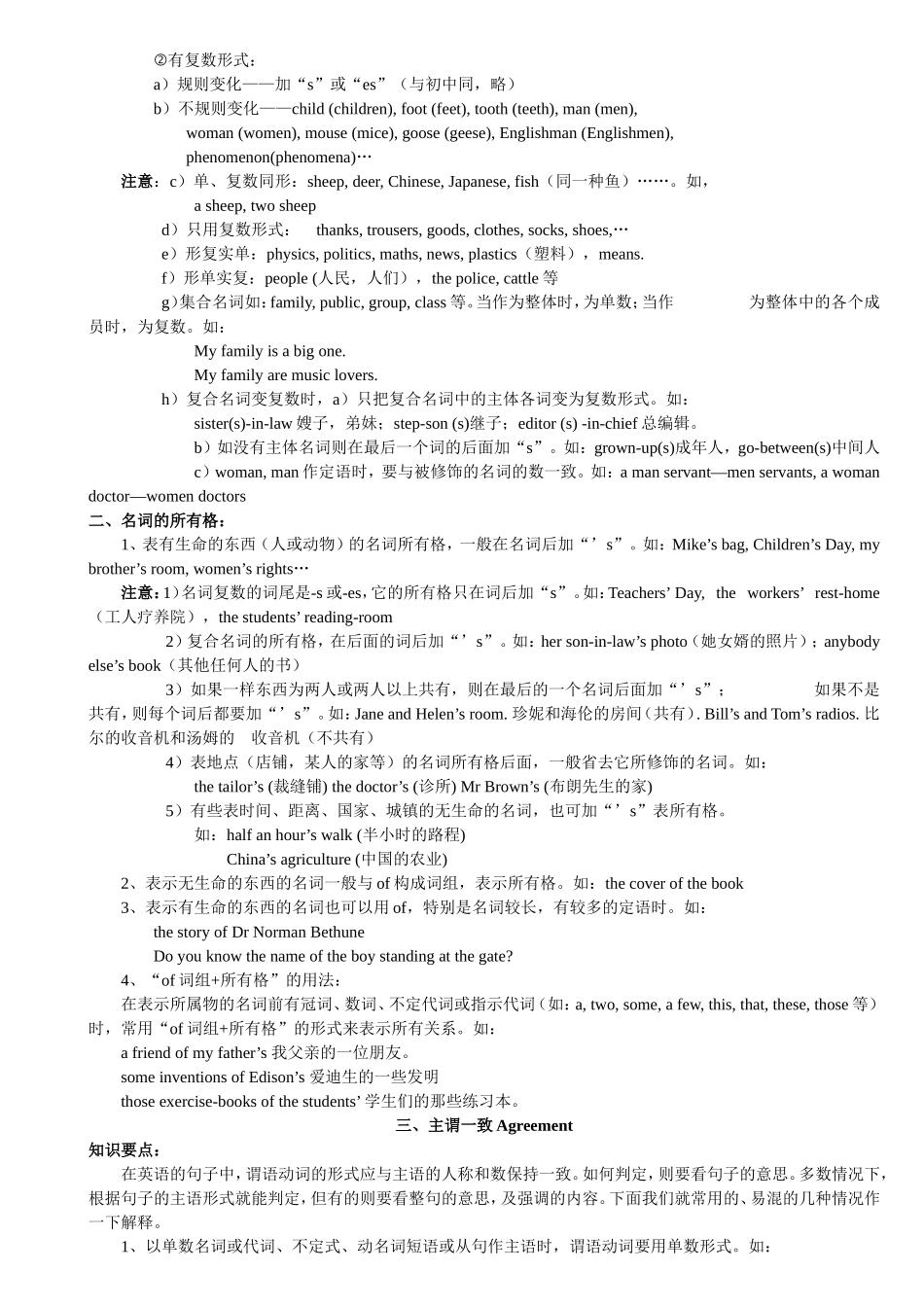 江苏高考英语语法专题复习知识点汇总_第3页