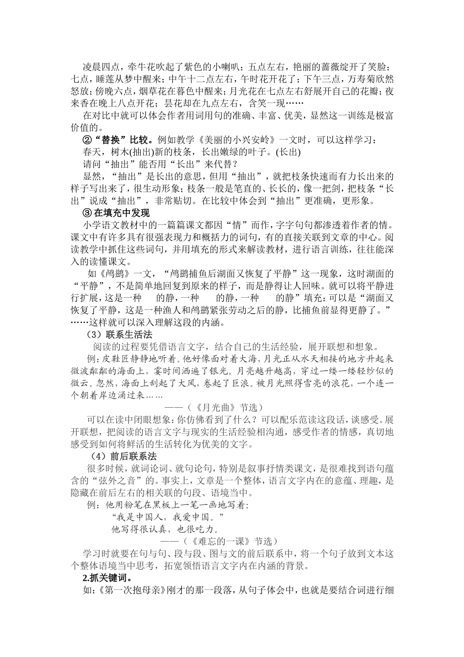 精读课学习方法_第3页