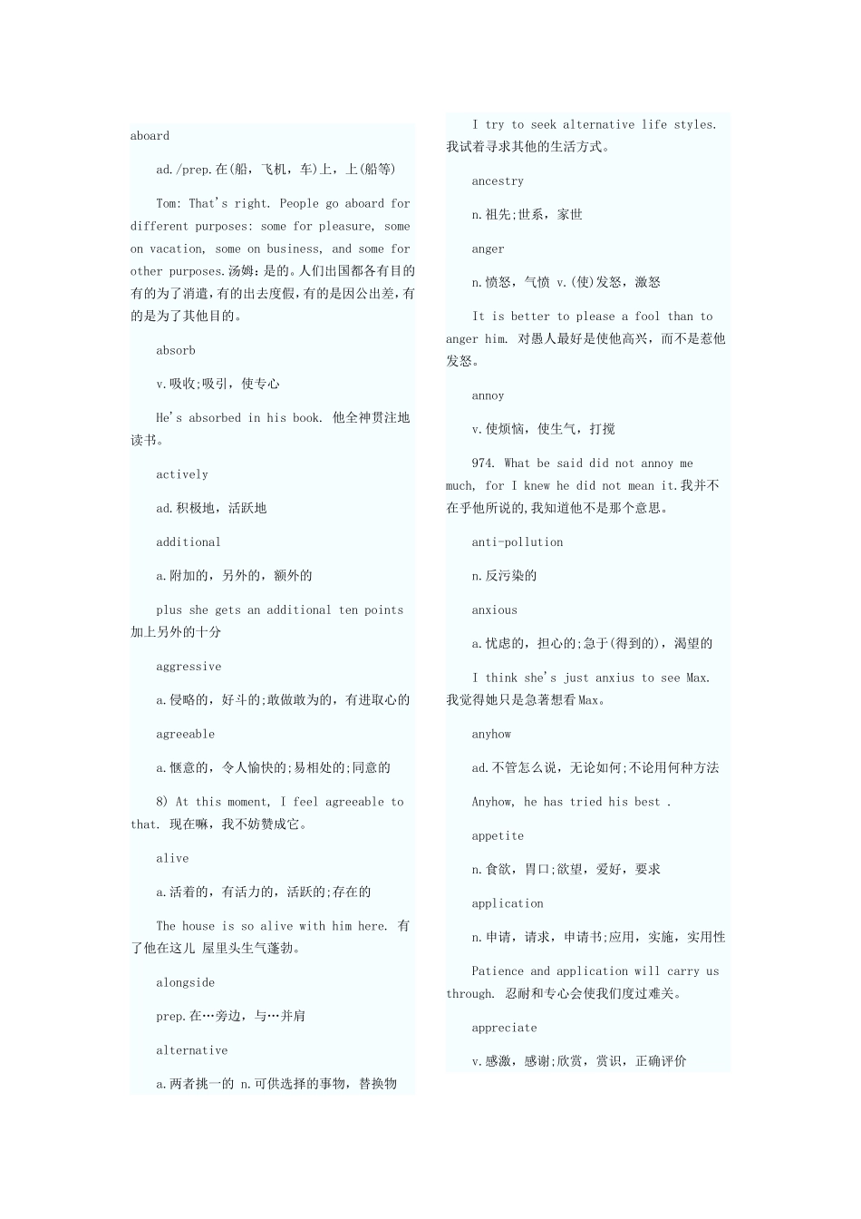 ad.prep.在(船，飞机，车)上，上(船等)造句英语_第1页
