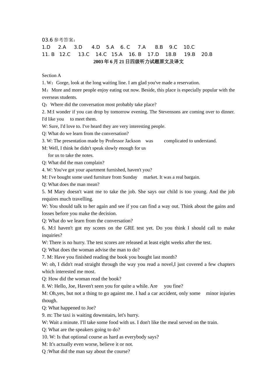 四级听力试题原文及译文_第1页