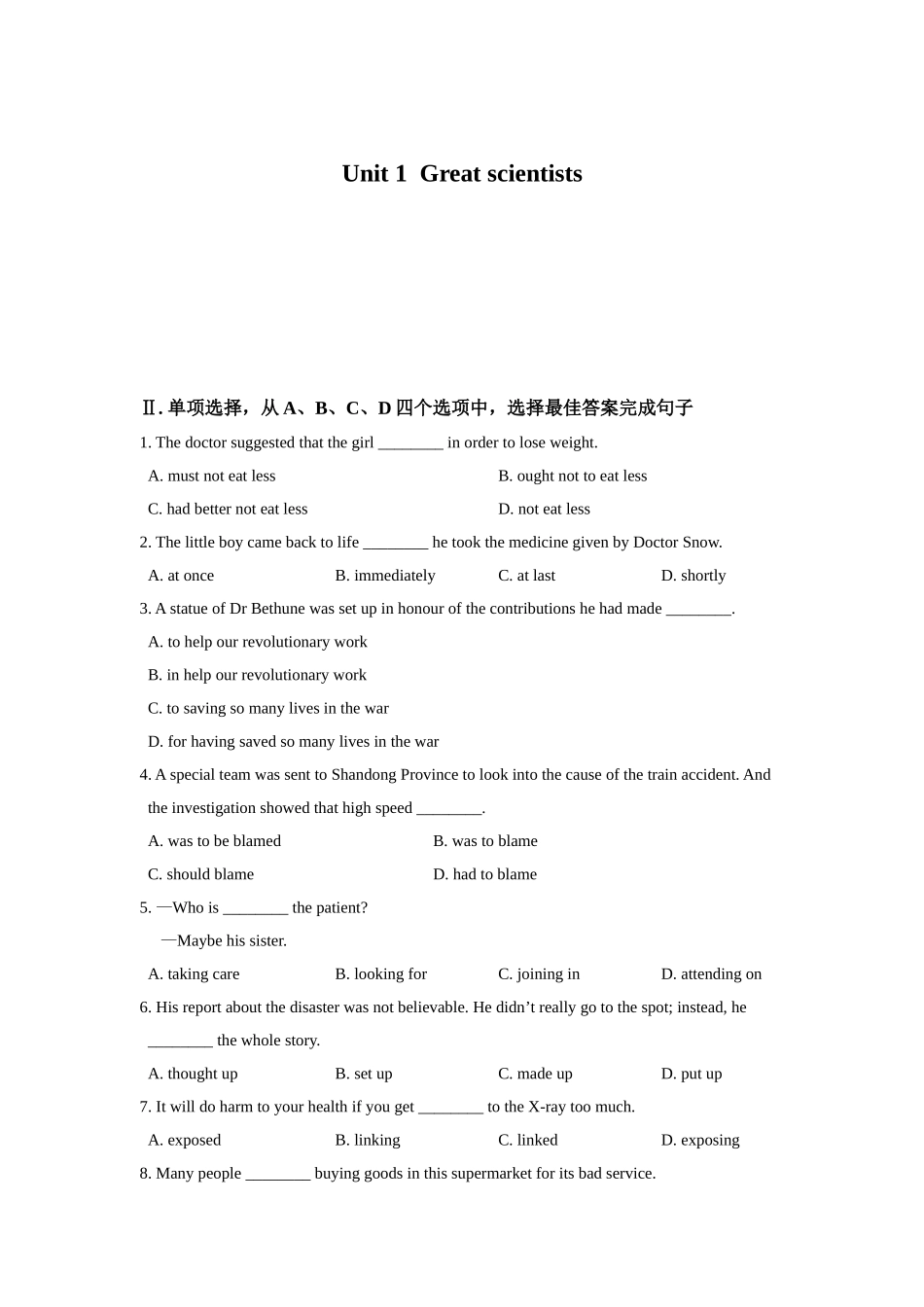 Unit 1  Great scientists英语课堂练习题_第1页