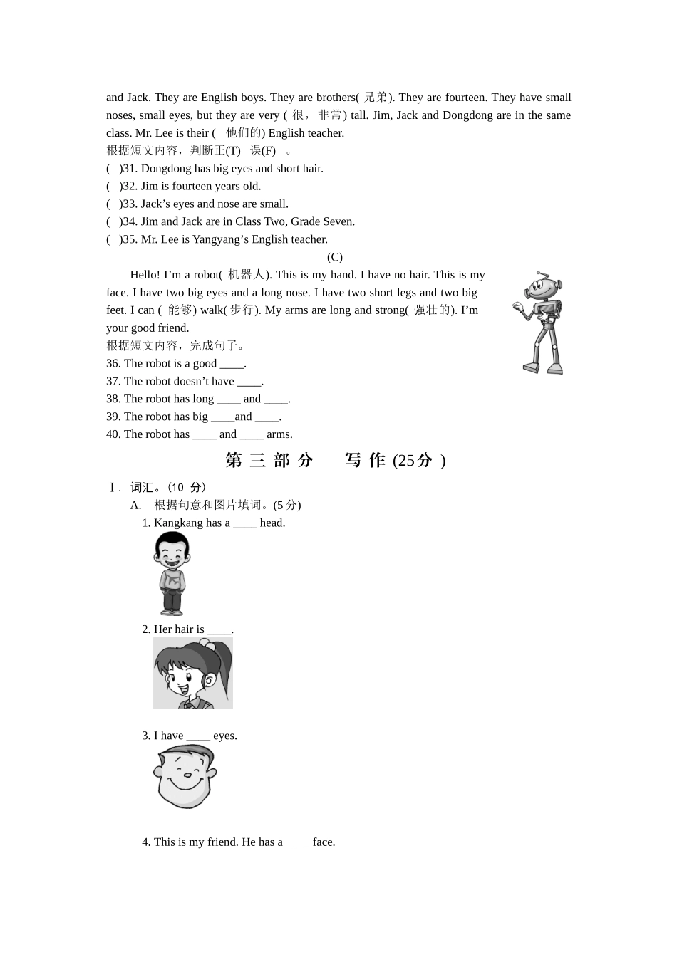 Unit 2  Topic 1 课堂练习_第3页