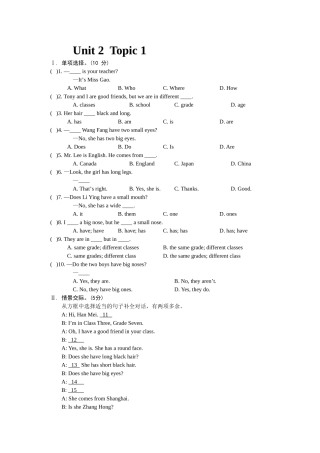 Unit 2  Topic 1 课堂练习