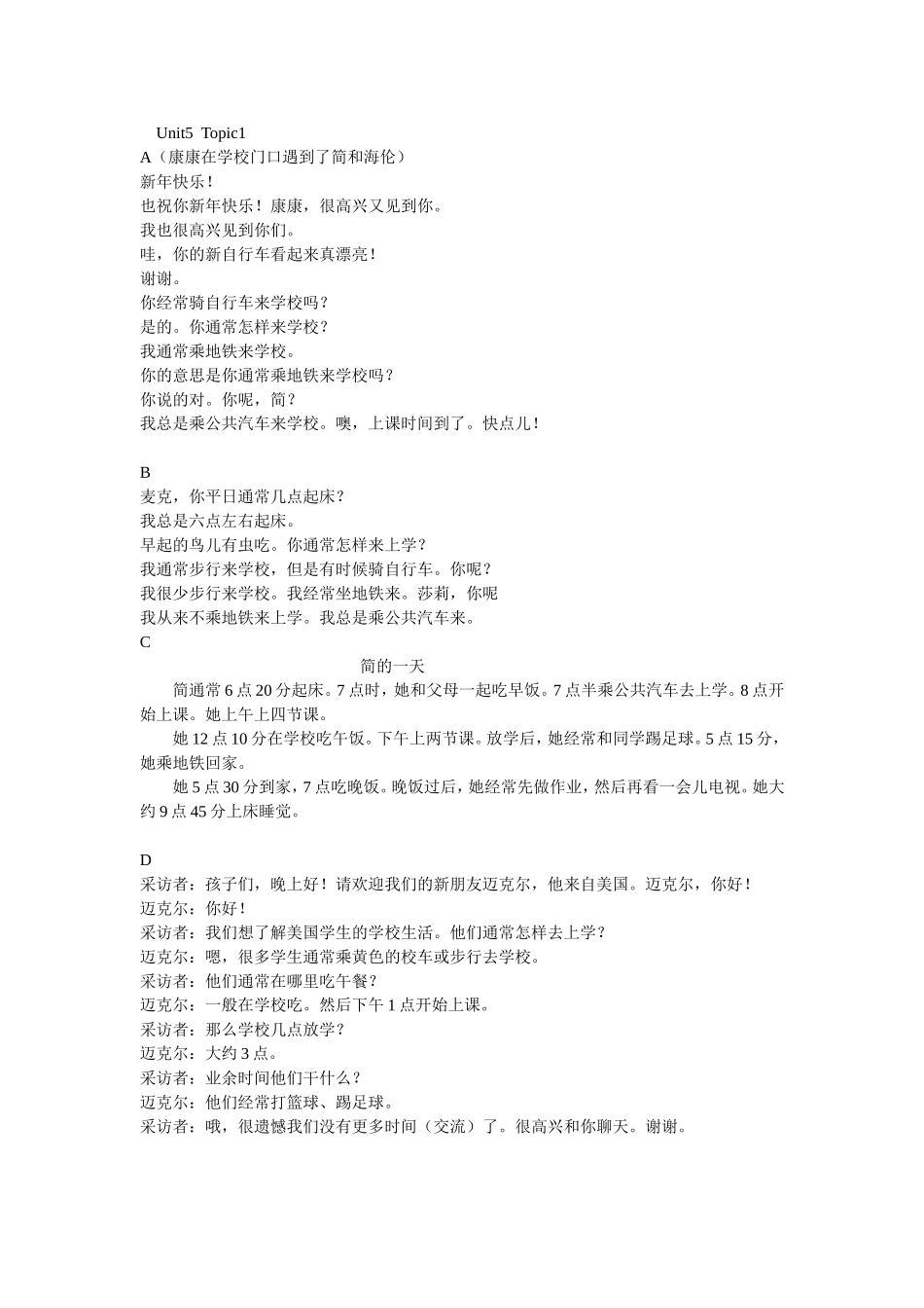 Unit5  Topic1 课文翻译_第1页
