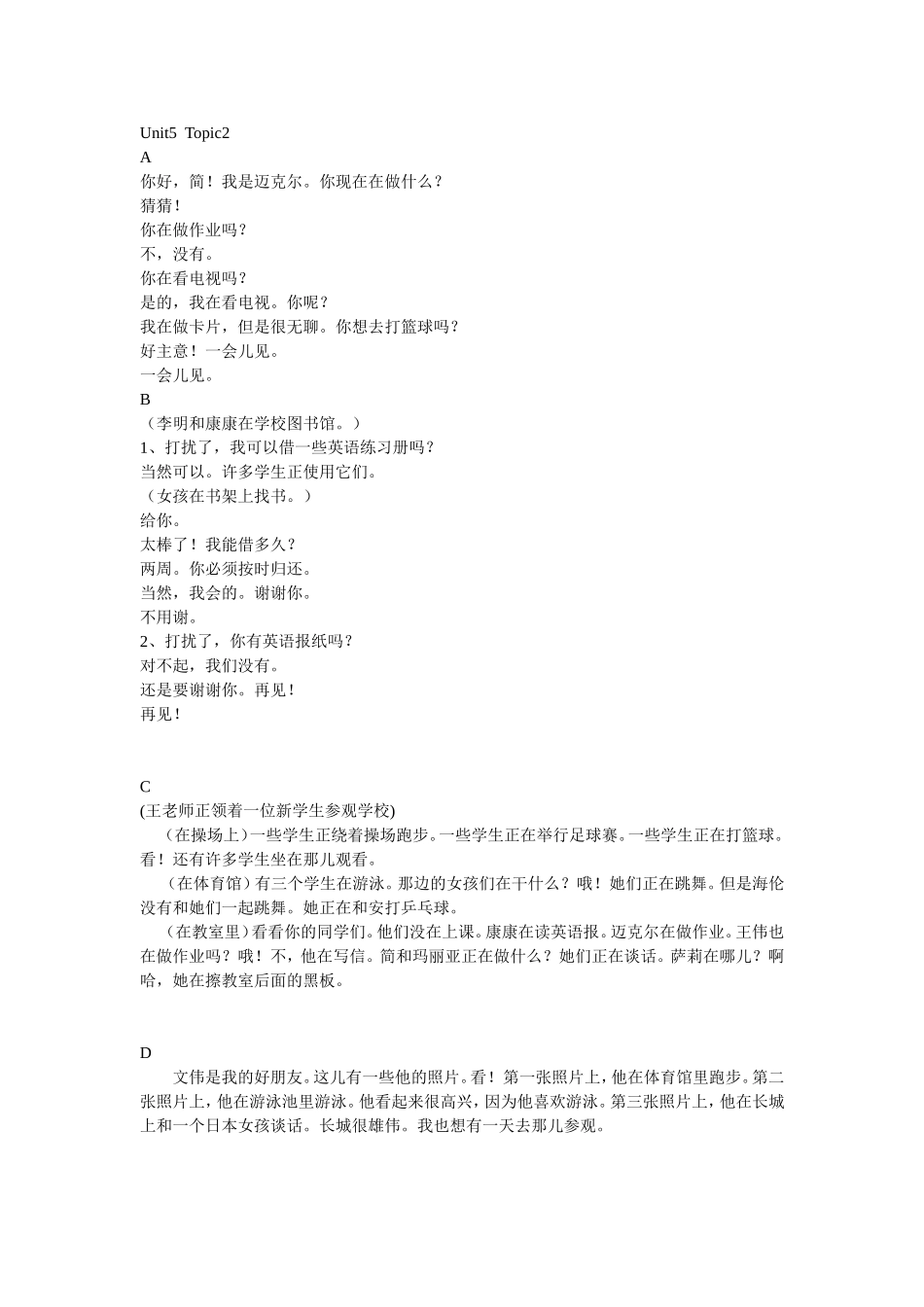 Unit5  Topic1 课文翻译_第2页