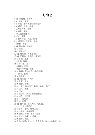 初中英语二到五单元单词汇总