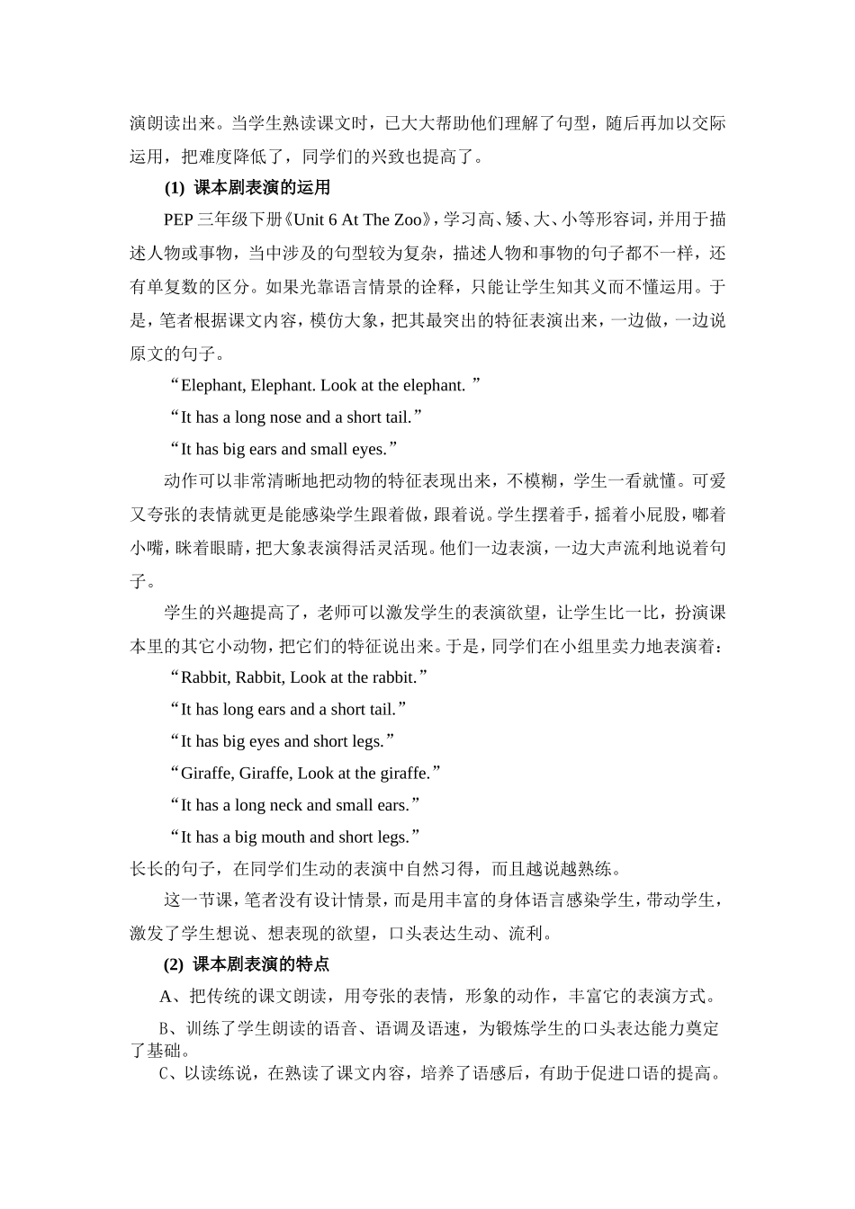 精心设计各种教学活动_第2页