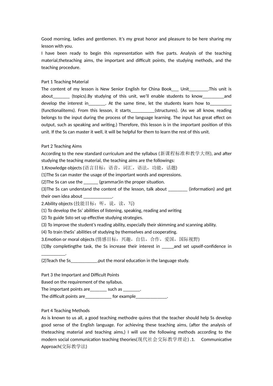 大学英语课堂分享心得_第1页