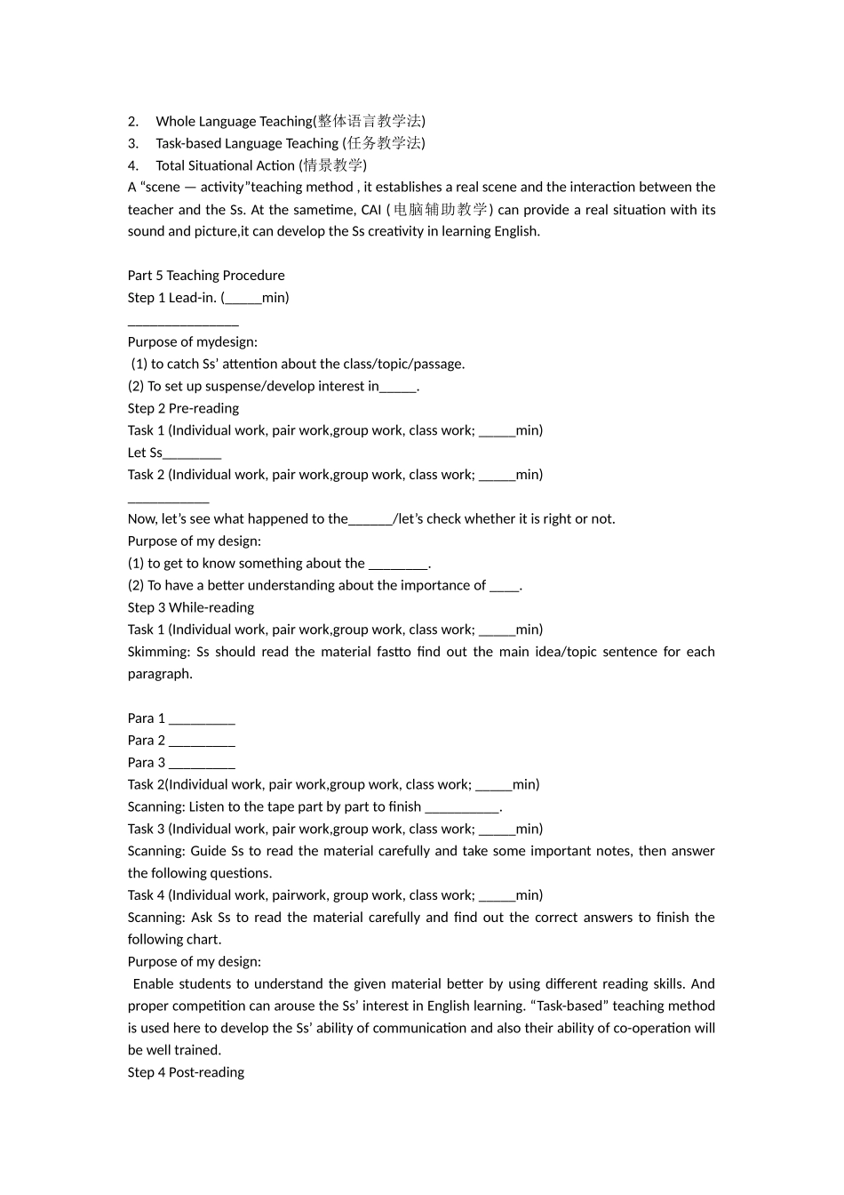 大学英语课堂分享心得_第2页