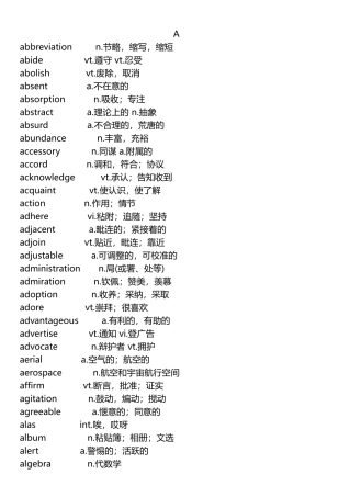 大学英语六级单词汇总