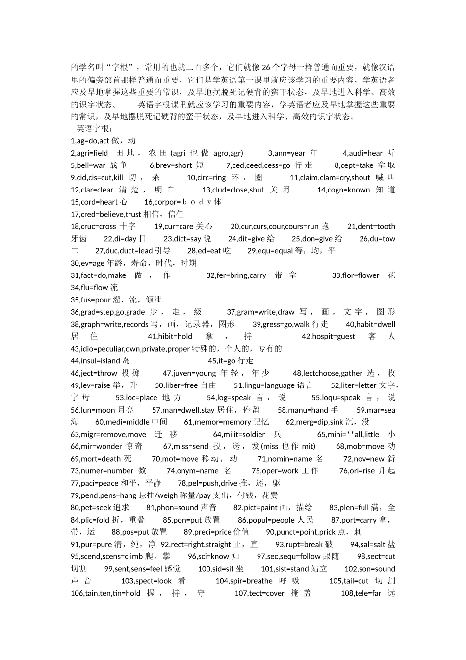 外国人是如何记英语单词_第2页