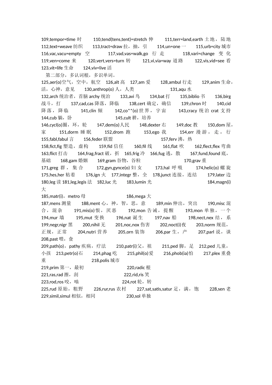 外国人是如何记英语单词_第3页