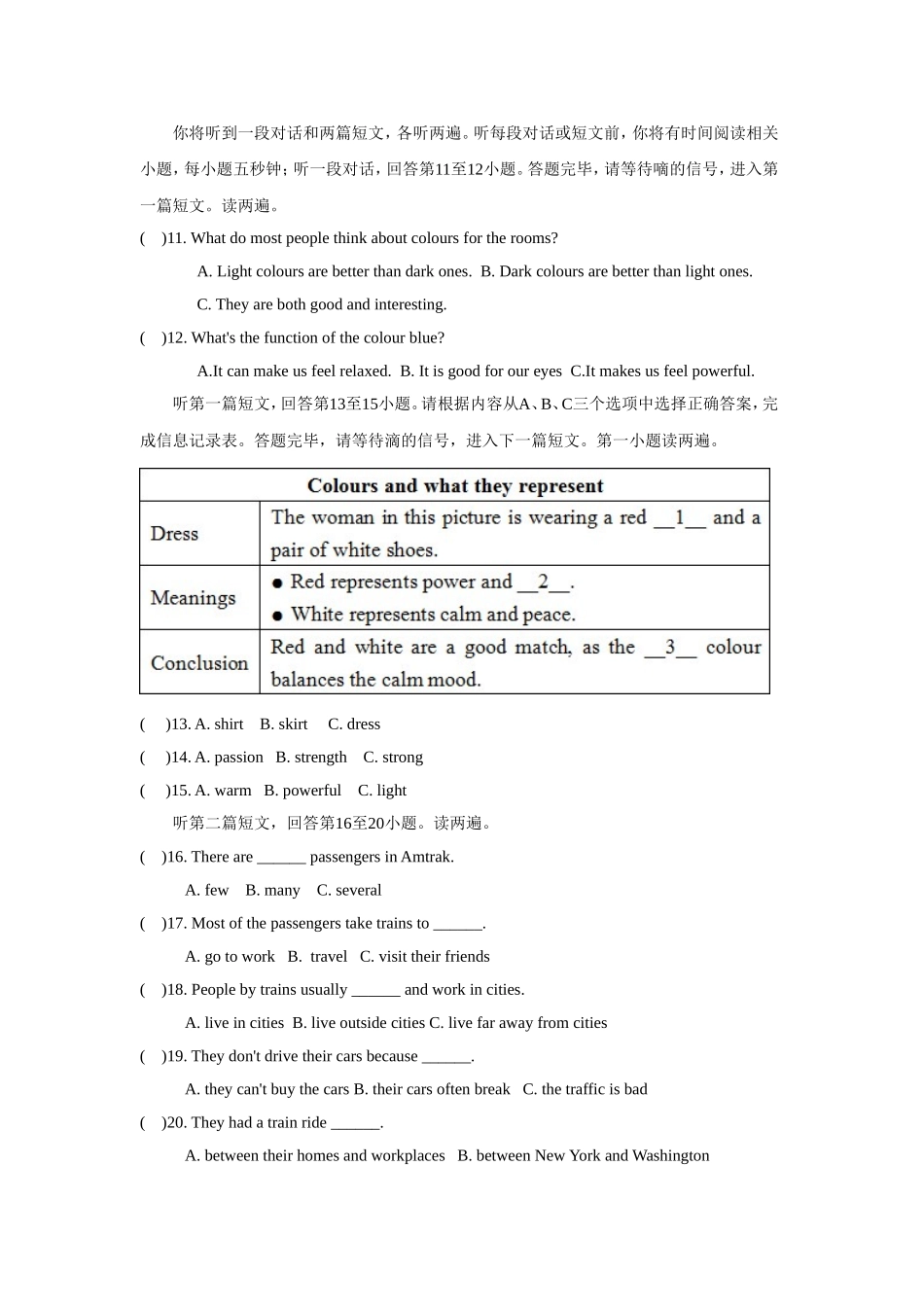 江苏省江阴市华士实验中学2016届九年级上学期第一次月考英语试题_第2页