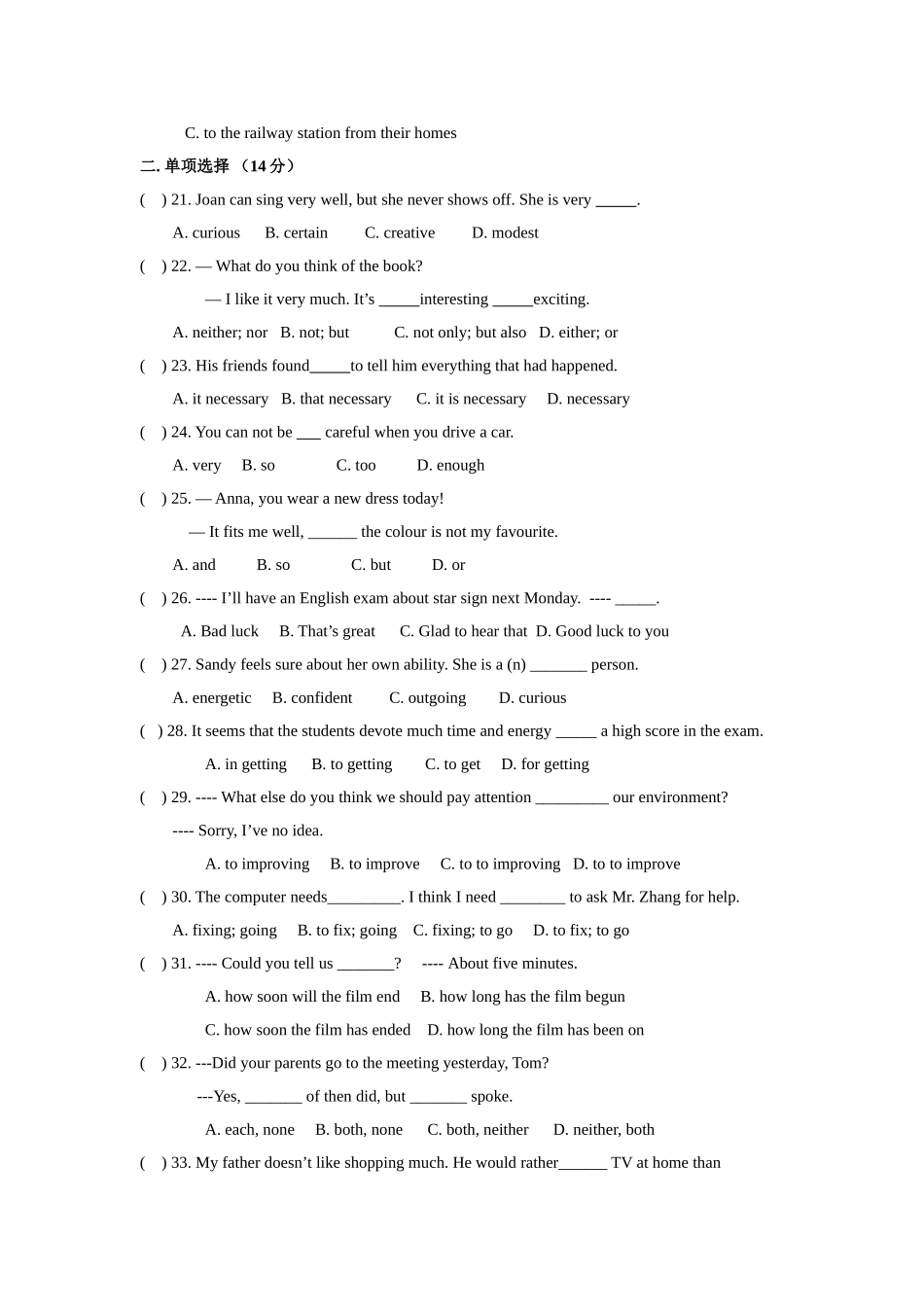 江苏省江阴市华士实验中学2016届九年级上学期第一次月考英语试题_第3页