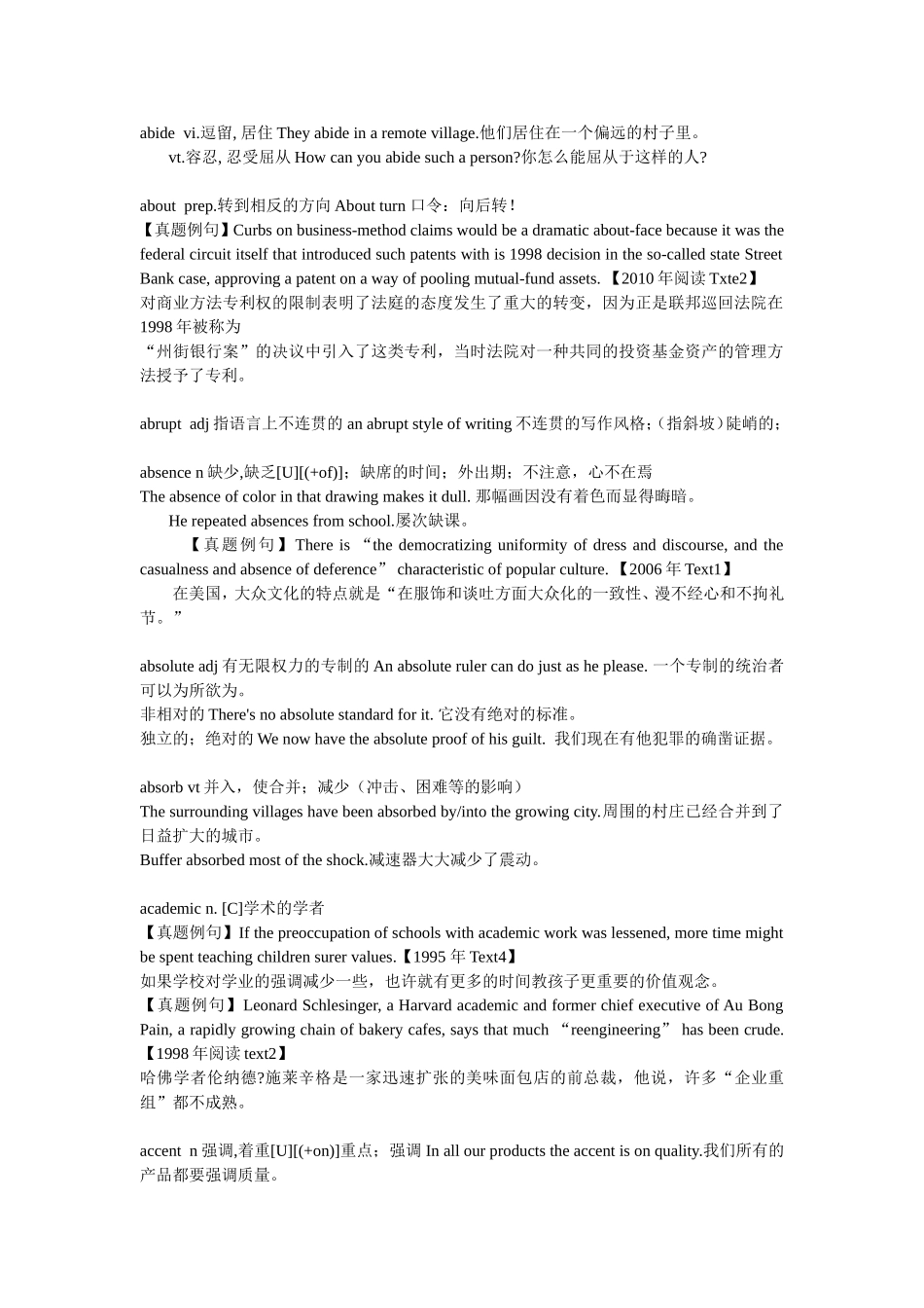 高中阅读理解分析解析_第1页