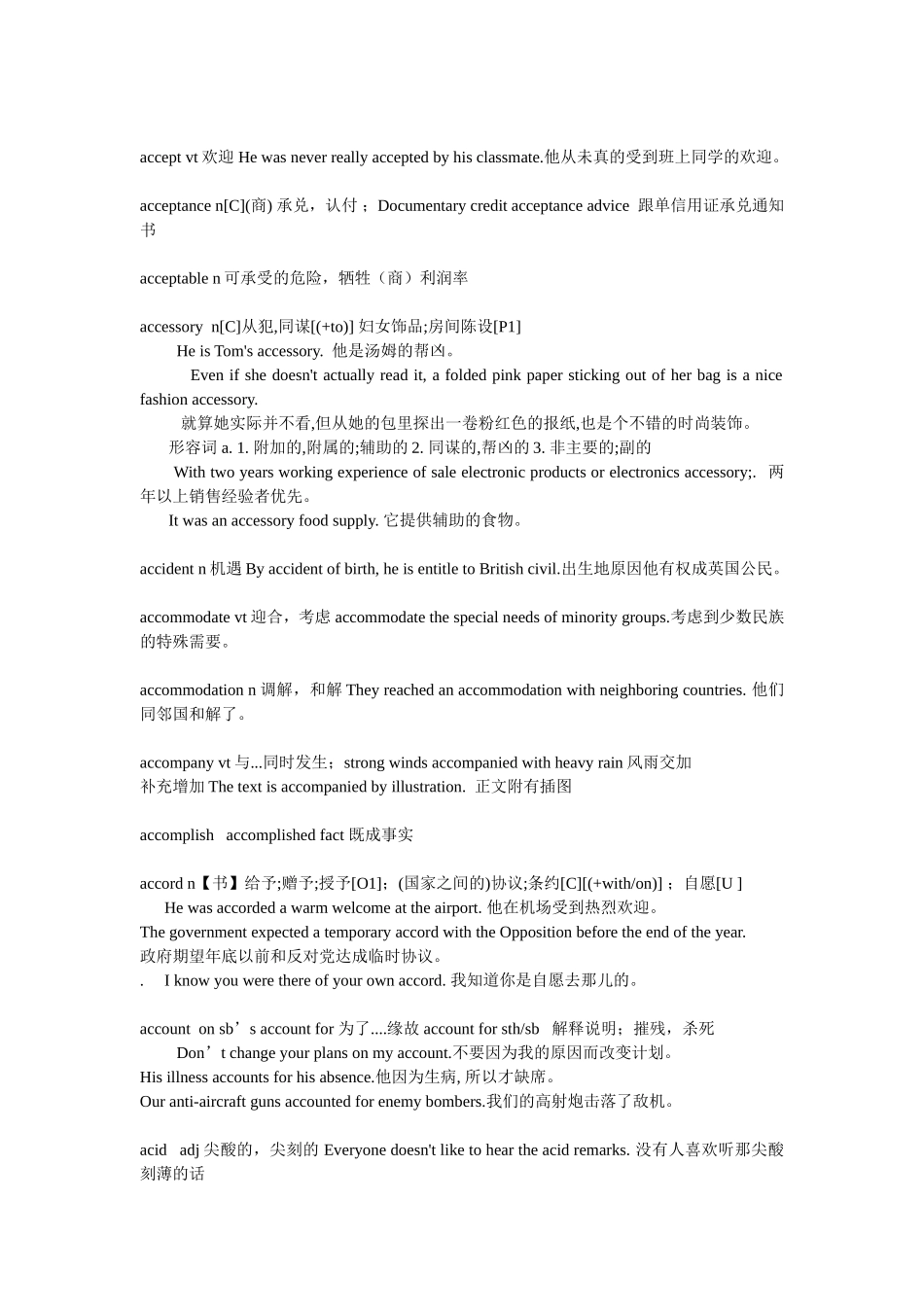 高中阅读理解分析解析_第2页