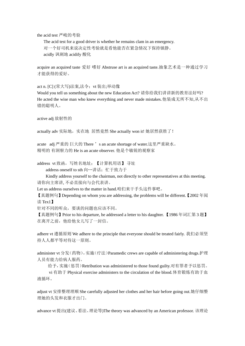 高中阅读理解分析解析_第3页