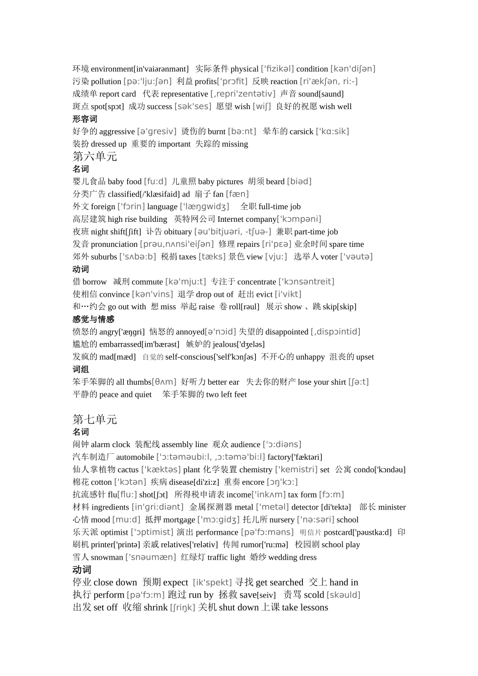 朗文国际英语教程第四册单词_第3页