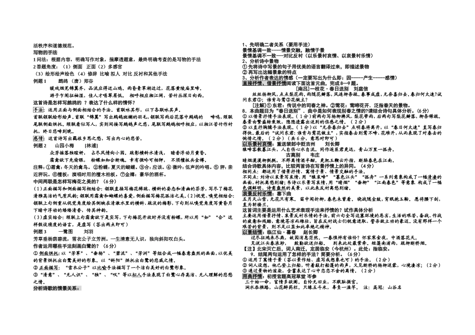 限训《祝福》课内题_第3页