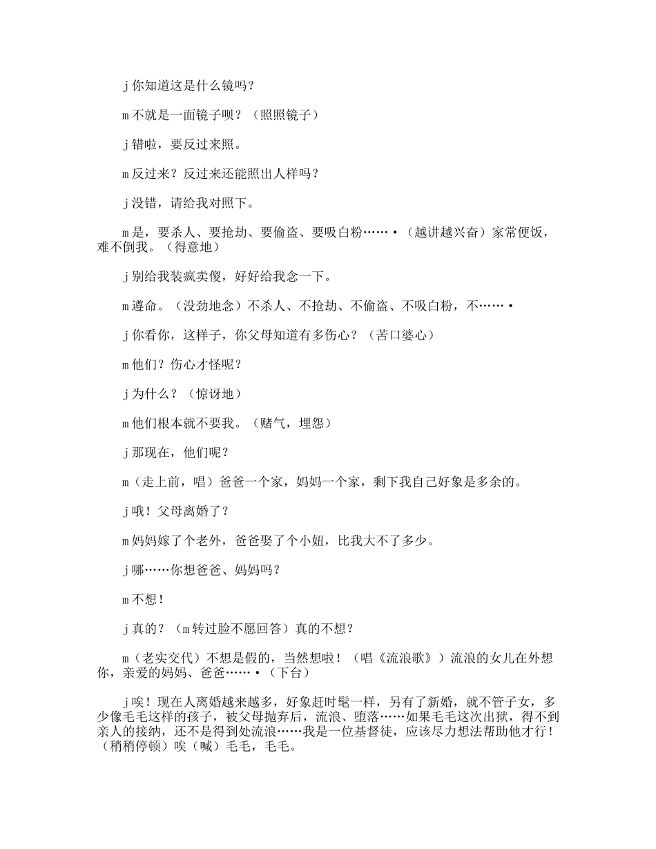 警察与少年犯_第2页