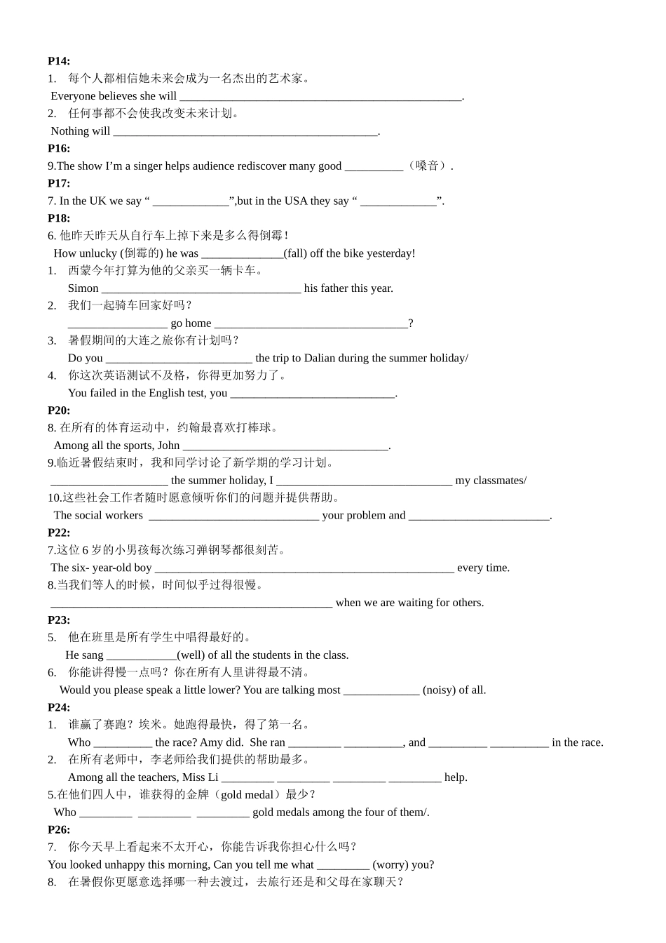 英语教学课堂测试 Unit1   Friends_第3页