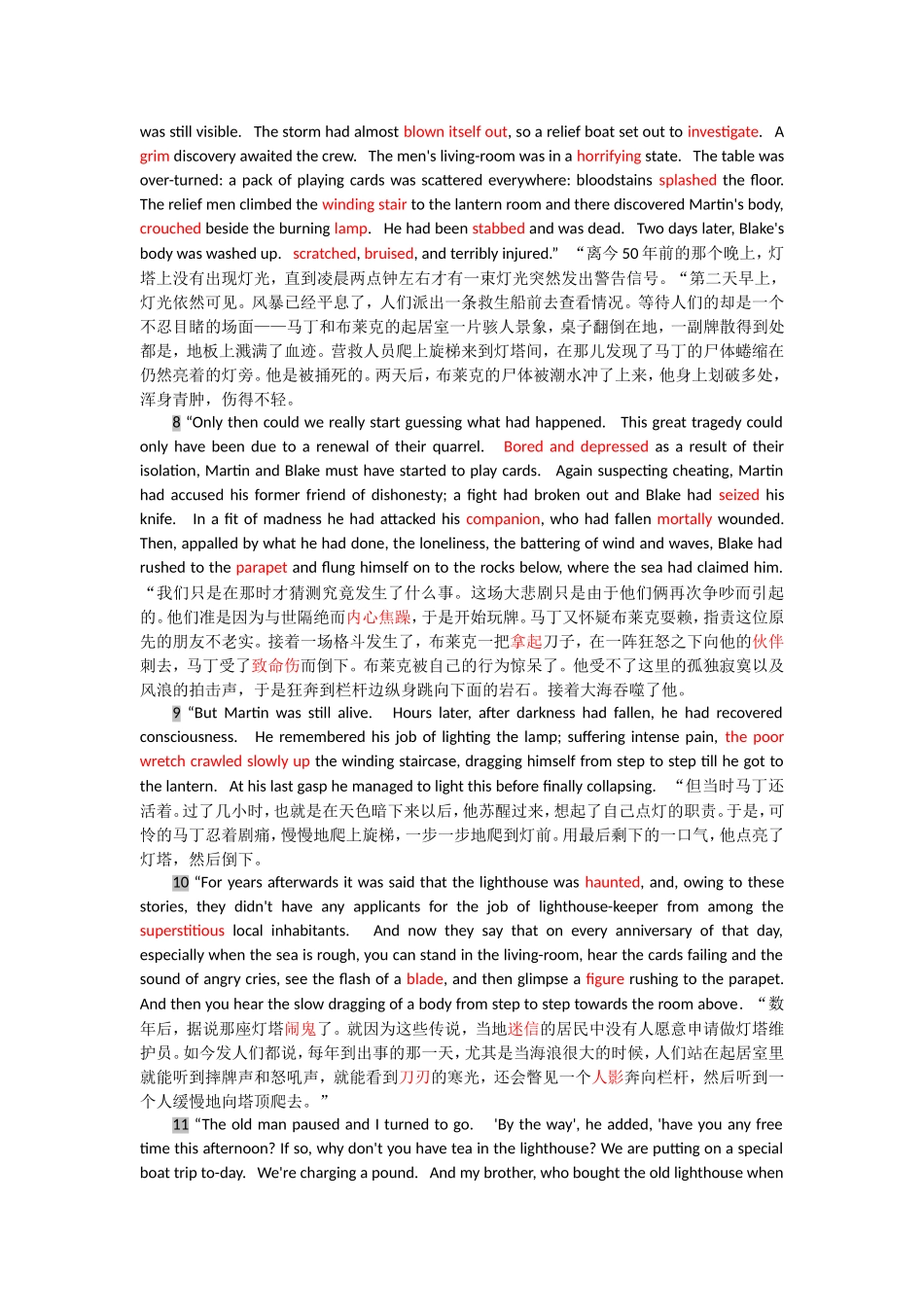 英语课文翻译 Unit 1Ghosts for Tea_第2页