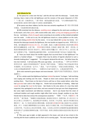 英语课文翻译 Unit 1Ghosts for Tea