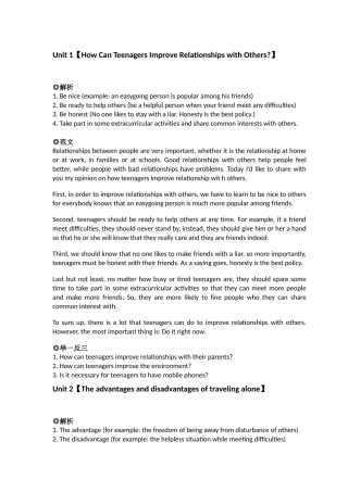 英语课文授课讲义教案 Unit 1How Can Teenagers Improve Relationships with Others