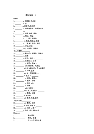 英语学专业单词填空练习测试