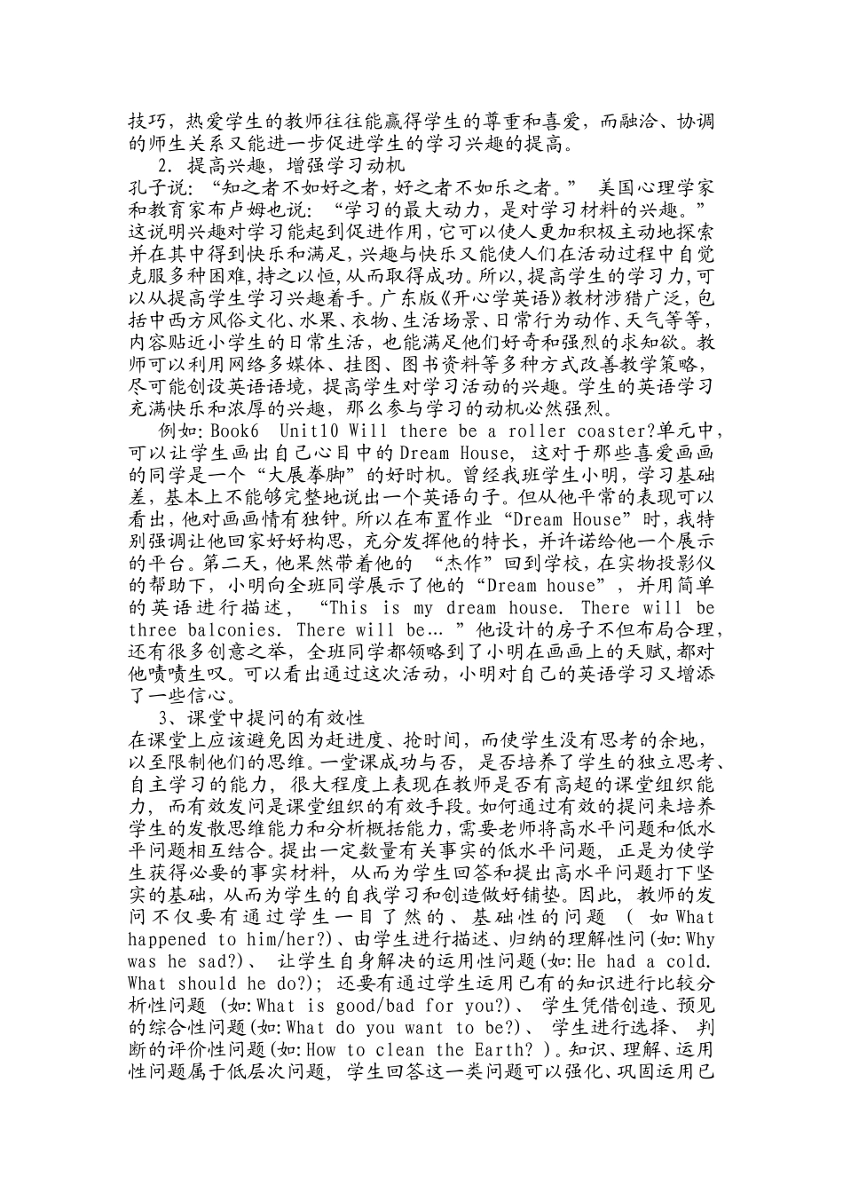 如何提高小学生英语学习力_第2页