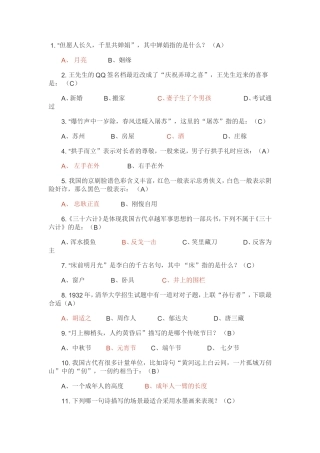 语文古文阅读选择题“但愿人长久，千里共婵娟”