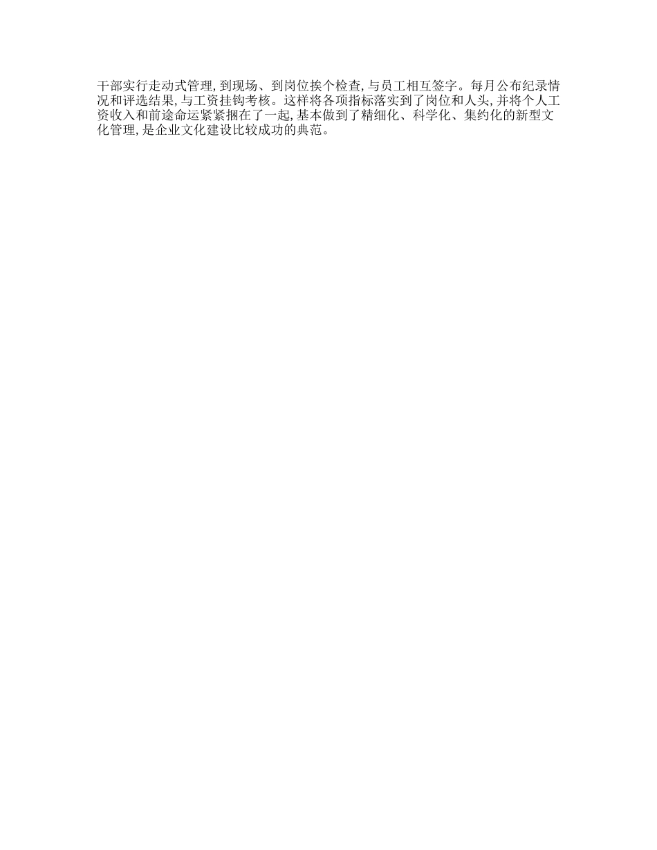 关于煤炭企业的管理工作_第3页