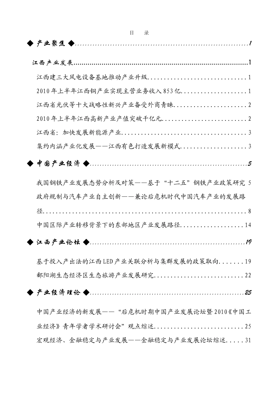教学研究参考信息_第3页
