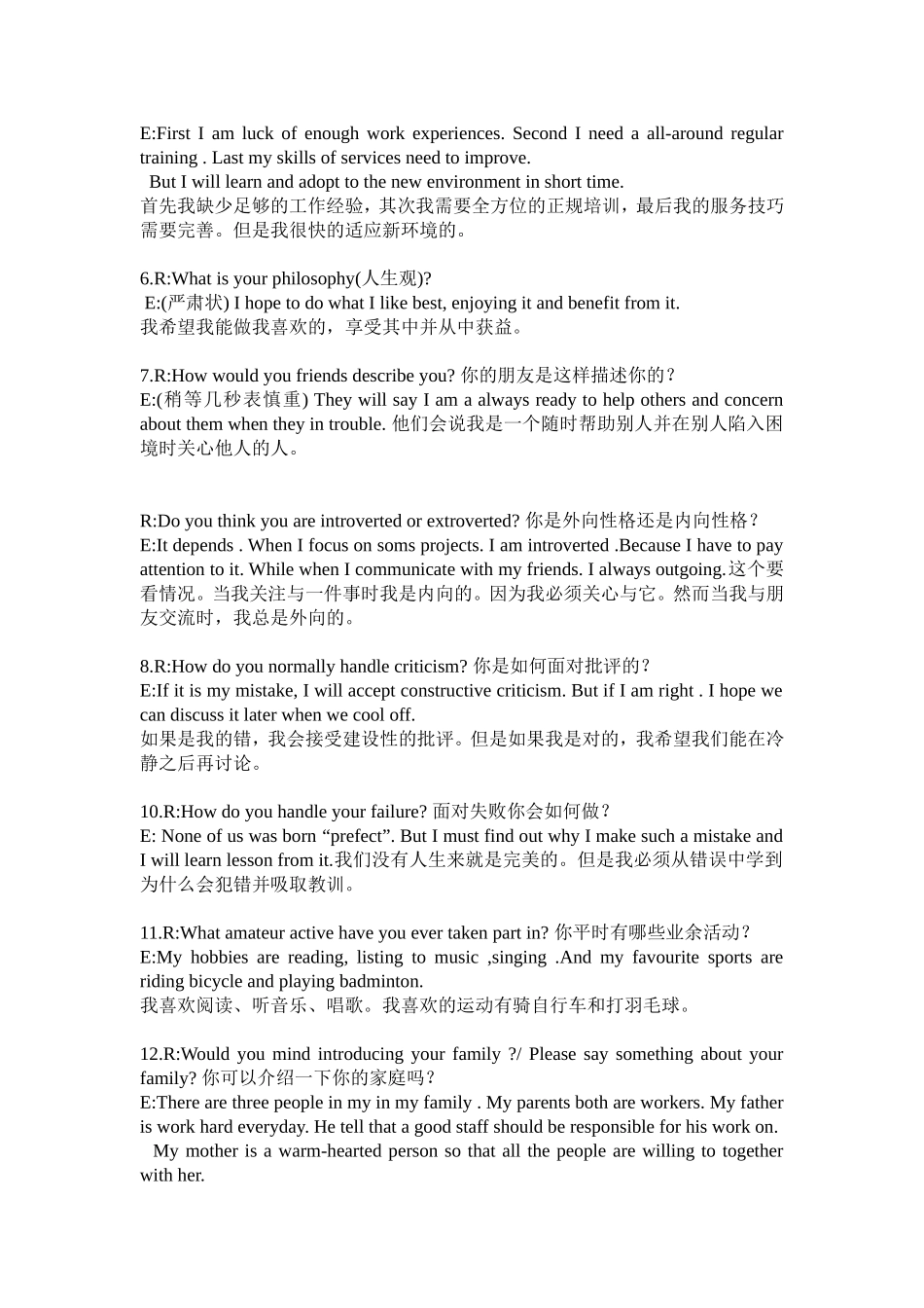 酒店英语求职面试问答_第2页