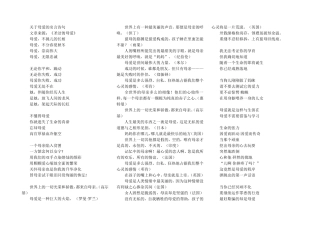 关于母爱的名言诗句