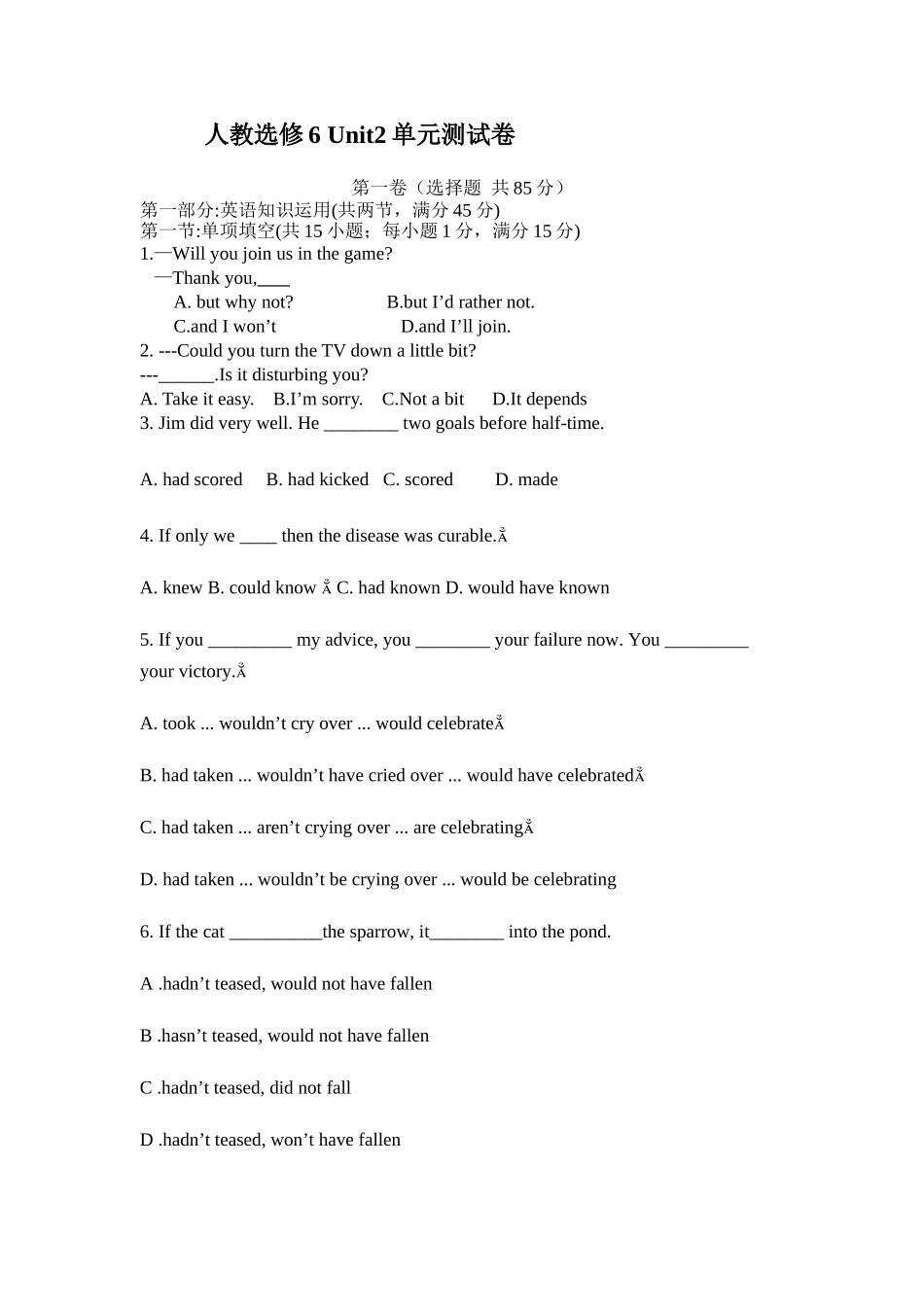 人教选修6Unit2单元测试卷_第1页
