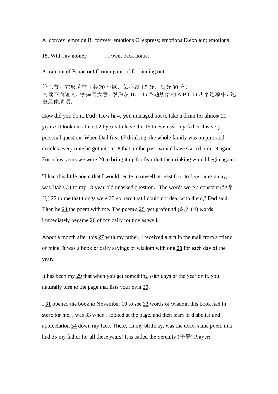 人教选修6Unit2单元测试卷_第3页