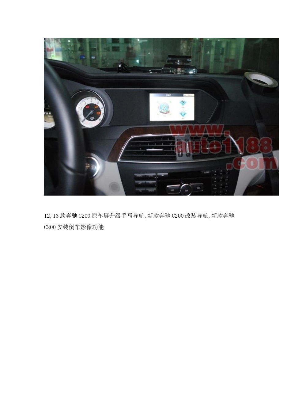 12,13款奔驰C200原车屏升级手写导航安装及说明_第3页