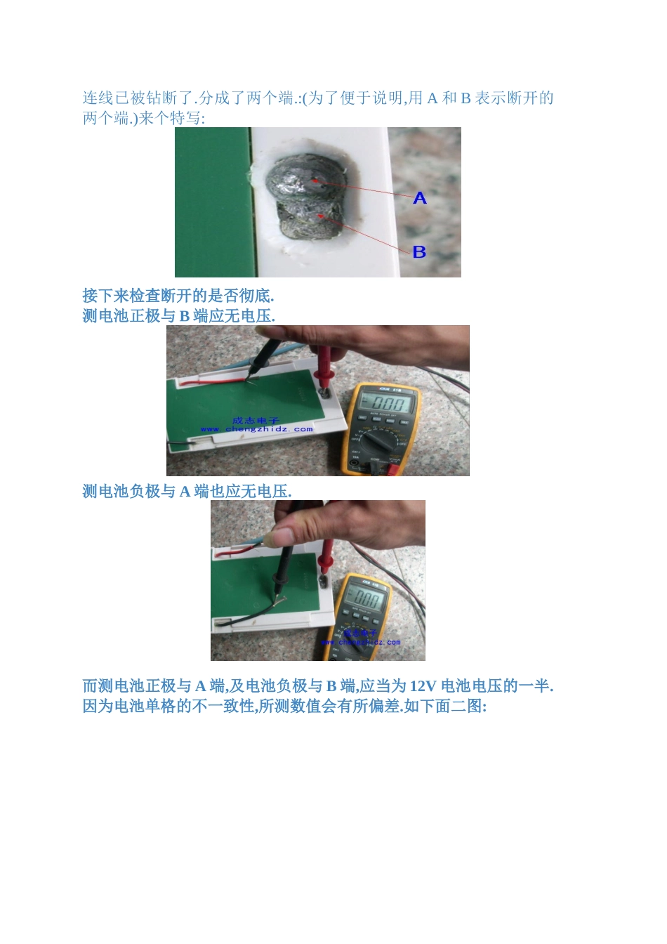 12V蓄电池怎么变成6V的一种简单方法_第2页