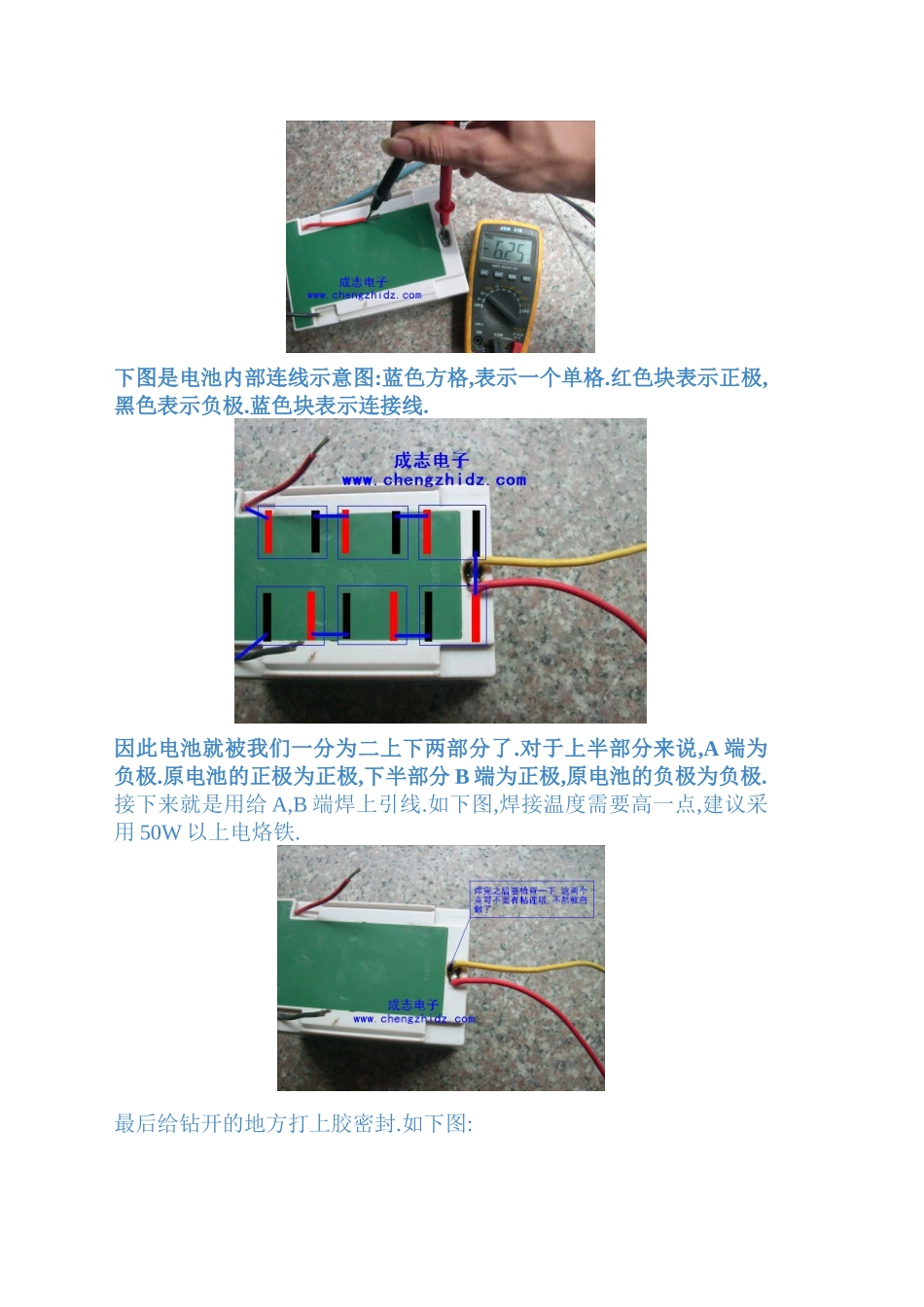 12V蓄电池怎么变成6V的一种简单方法_第3页