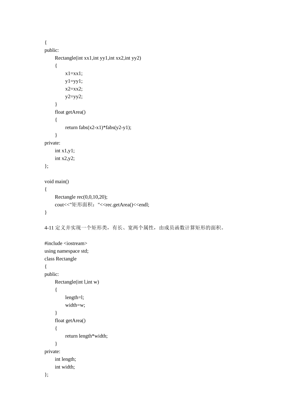 age,weight等属性操作的方法程序代码_第2页