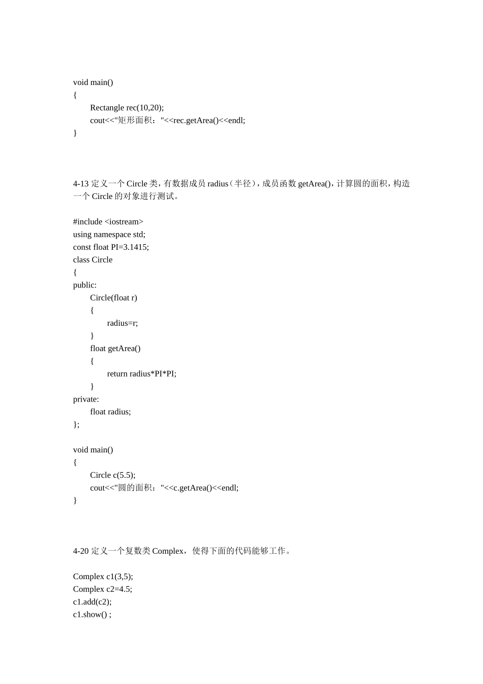 age,weight等属性操作的方法程序代码_第3页