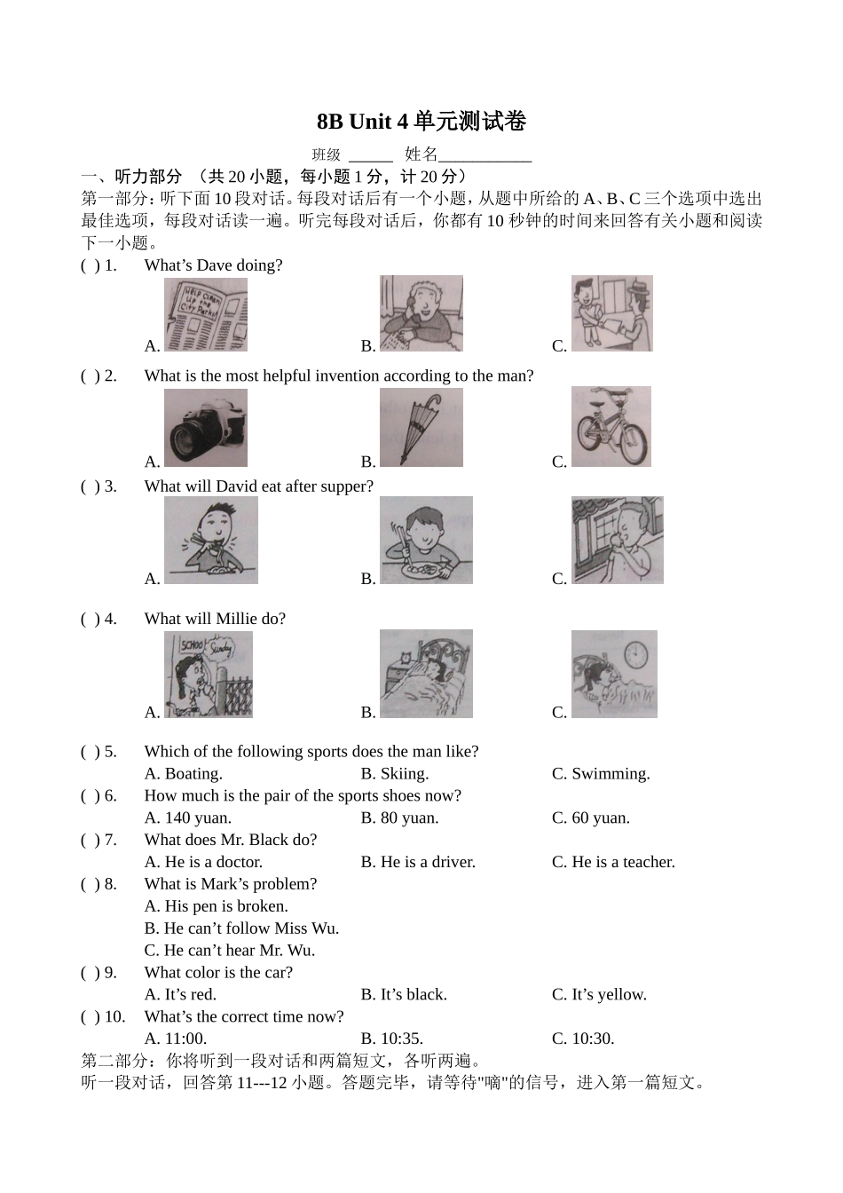 八年级下册英语Unit4单元测试卷_第1页